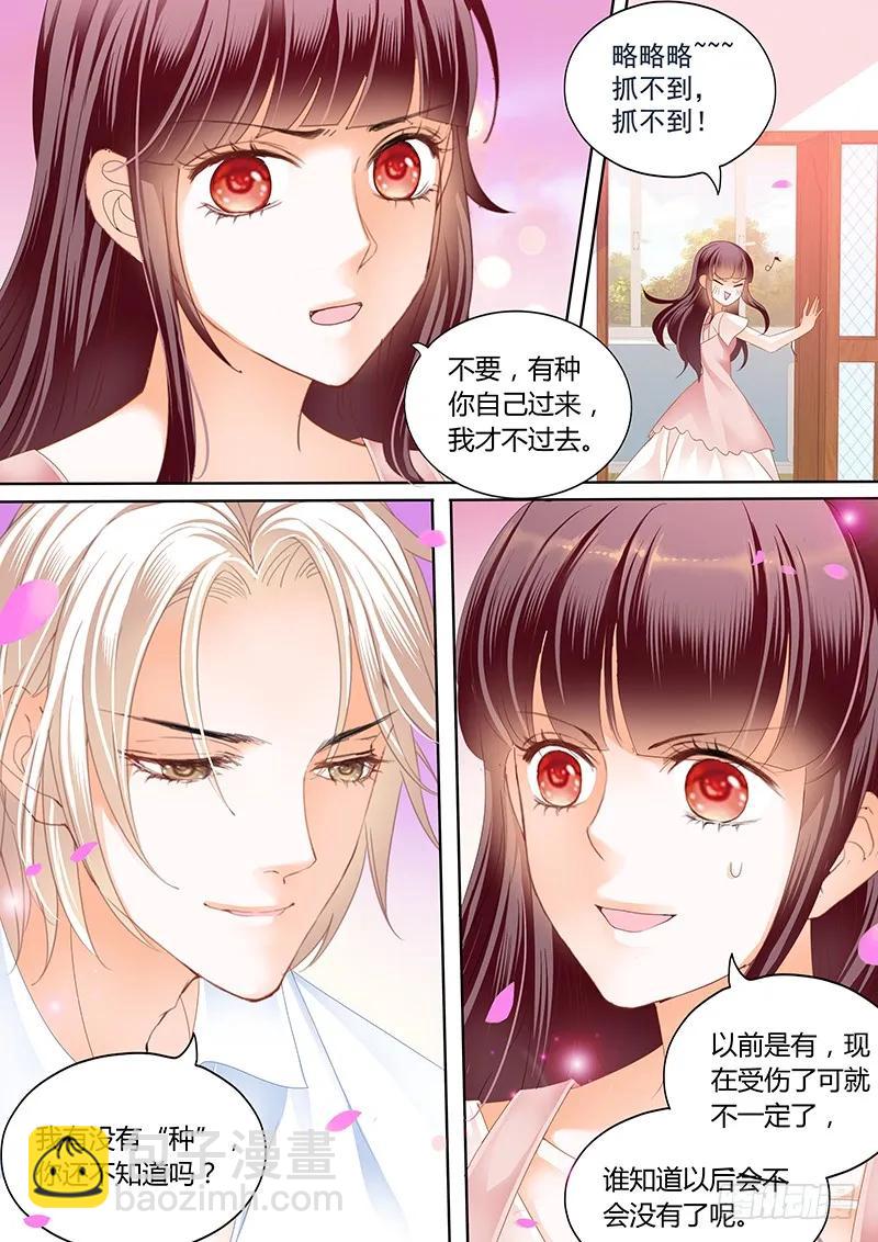 《闪婚娇妻》你的身体是打桩机吧？ 第8页