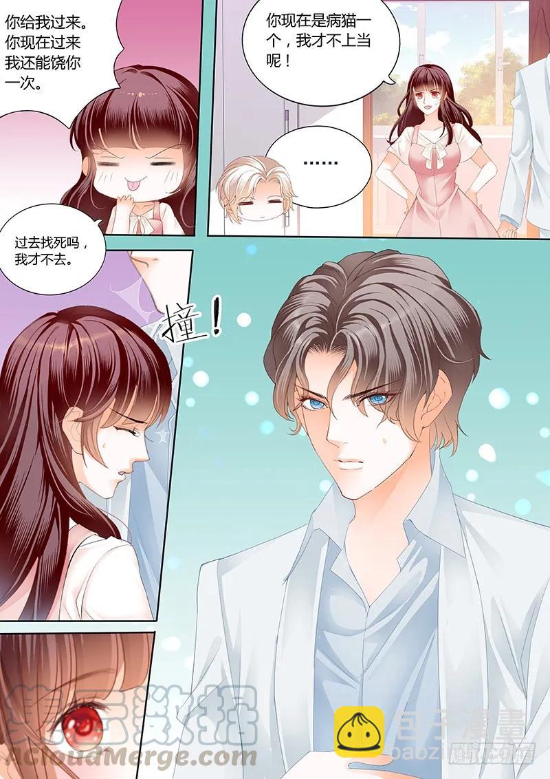 《闪婚娇妻》你的身体是打桩机吧？ 第9页