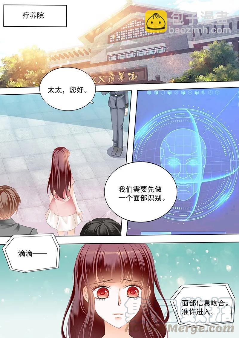 《闪婚娇妻》用爱唤醒你 第3页