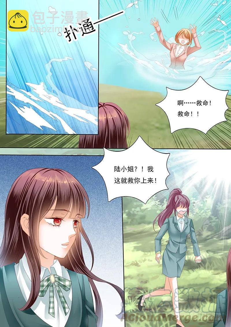 《闪婚娇妻》霸气林澈的反击 第11页