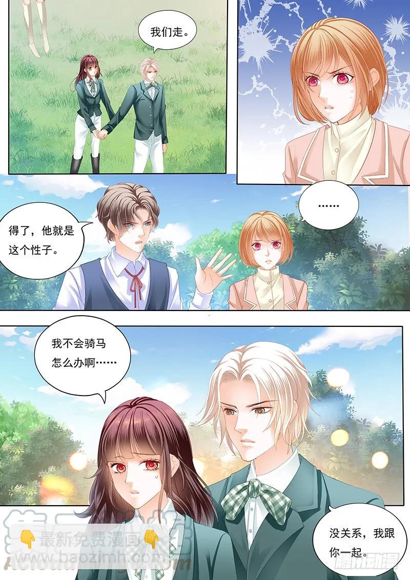 《闪婚娇妻》霸气林澈的反击 第3页