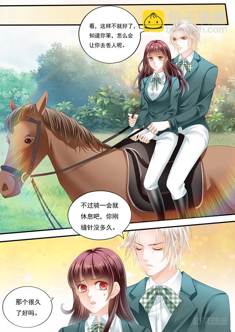 《闪婚娇妻》霸气林澈的反击 第4页