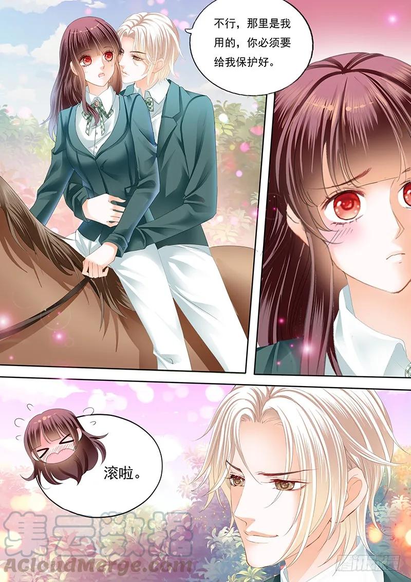 《闪婚娇妻》霸气林澈的反击 第5页