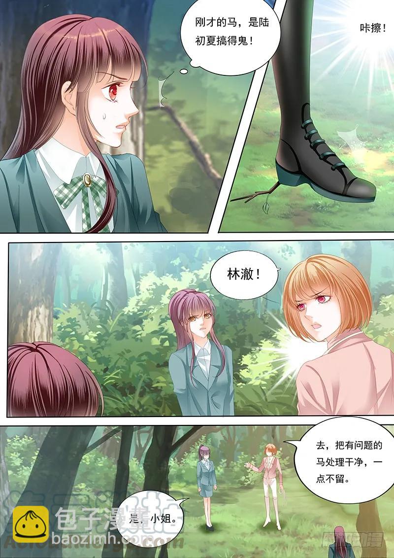 《闪婚娇妻》霸气林澈的反击 第7页
