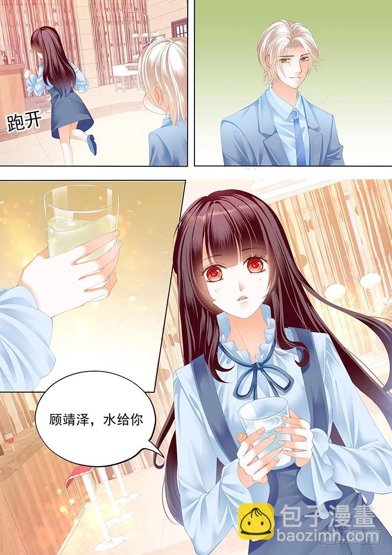 《闪婚娇妻》总统要结婚 第4页