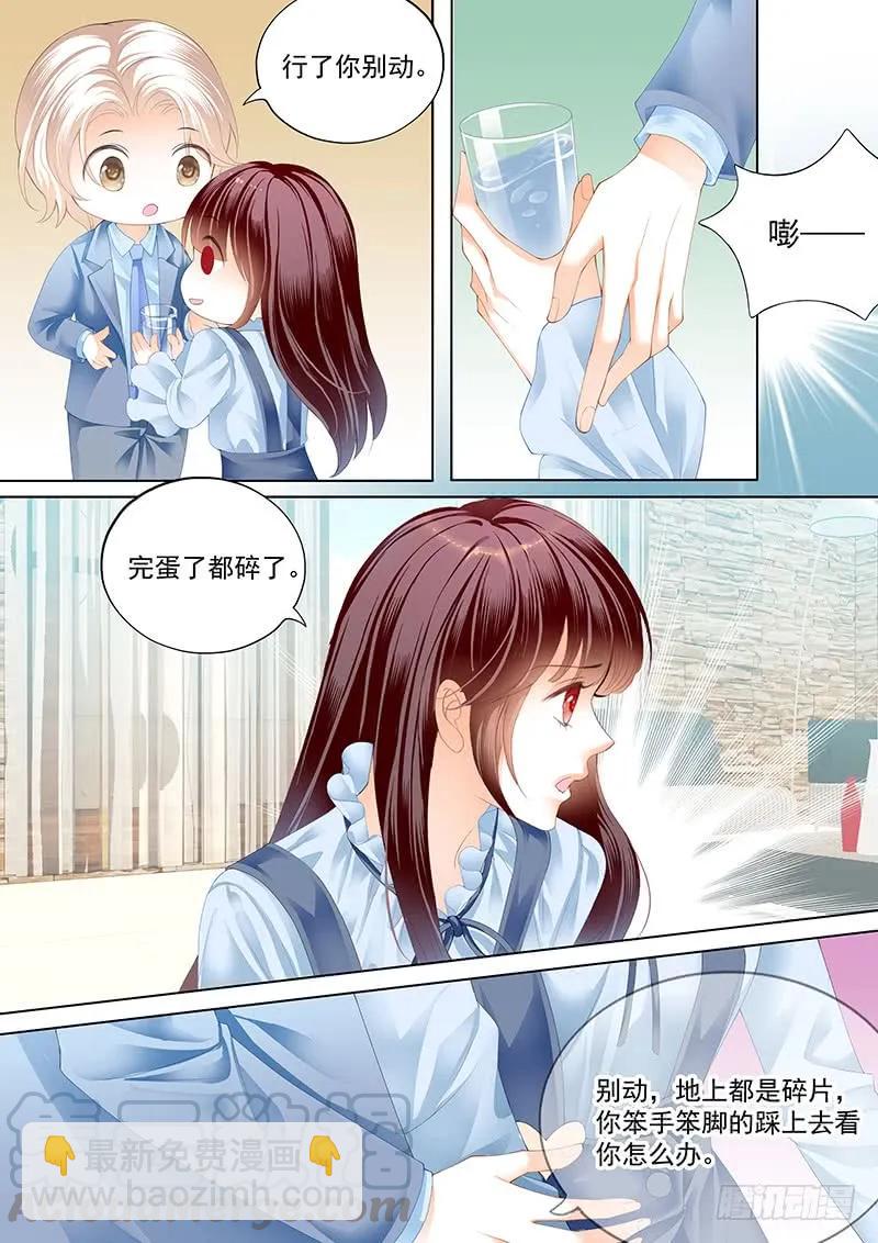 《闪婚娇妻》总统要结婚 第5页