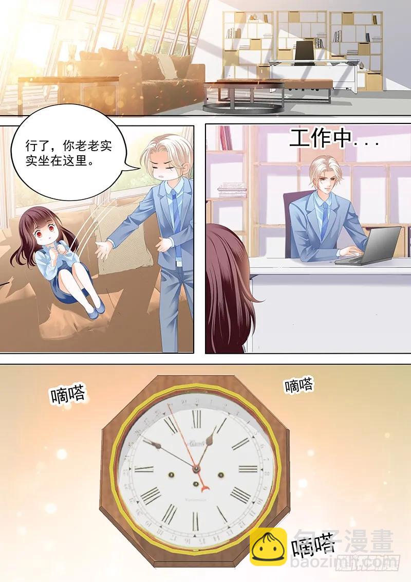 《闪婚娇妻》总统要结婚 第8页