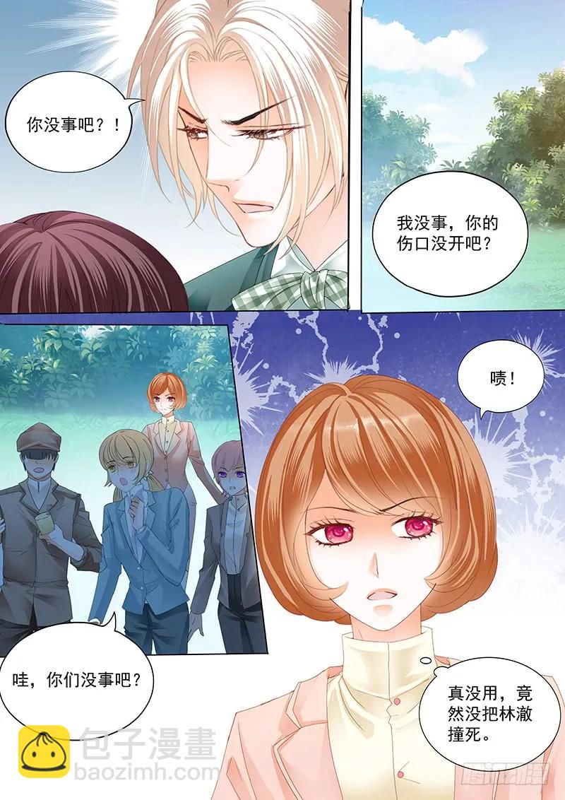 《闪婚娇妻》马脱缰向着林澈撞去 第12页