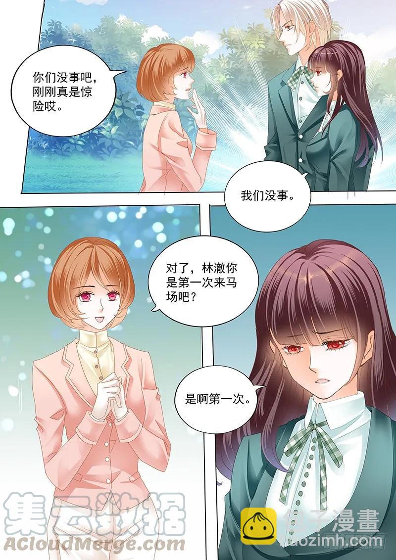《闪婚娇妻》马脱缰向着林澈撞去 第13页