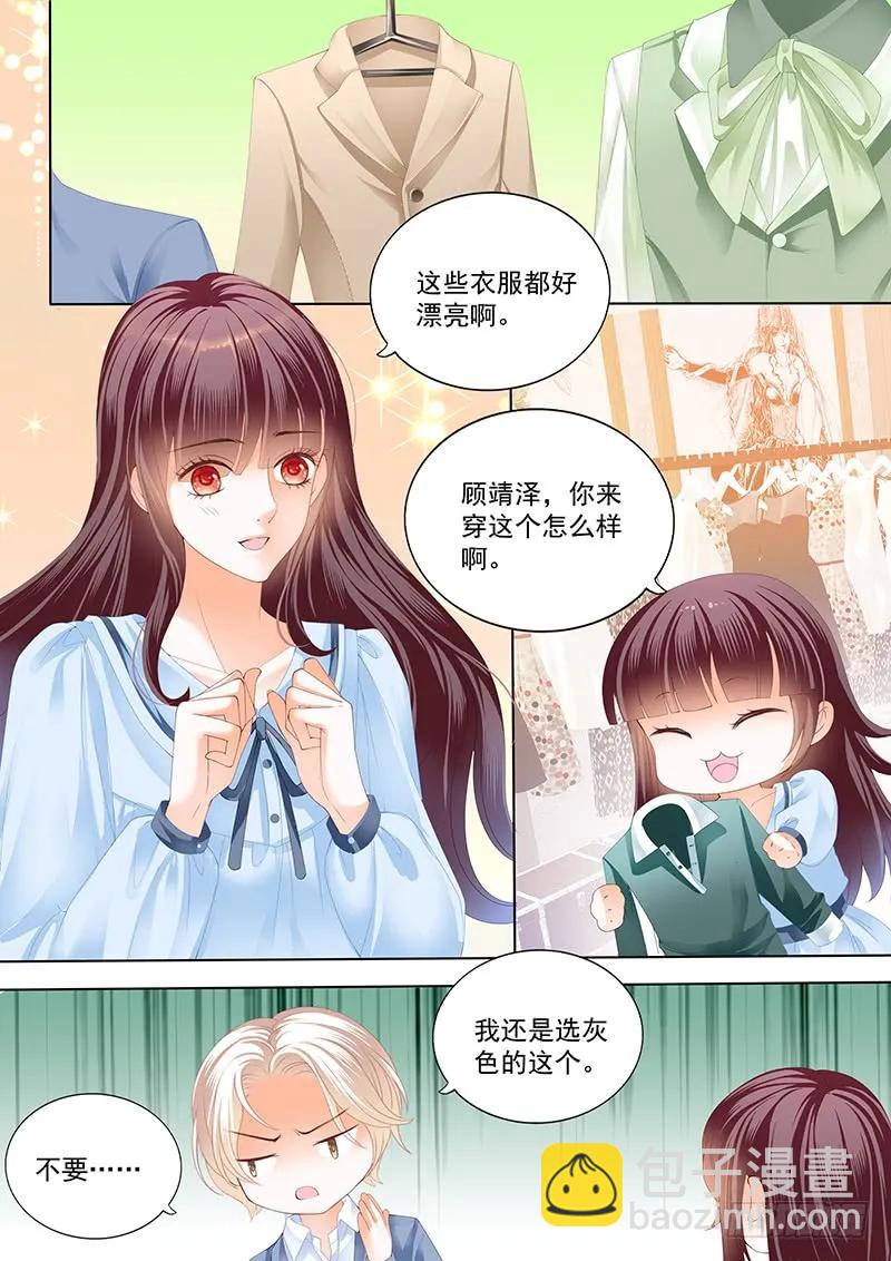 《闪婚娇妻》马脱缰向着林澈撞去 第4页