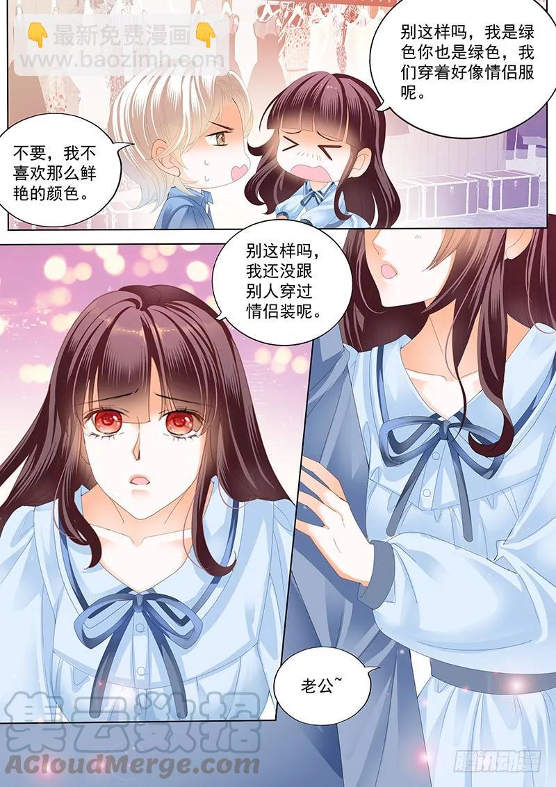 《闪婚娇妻》马脱缰向着林澈撞去 第5页
