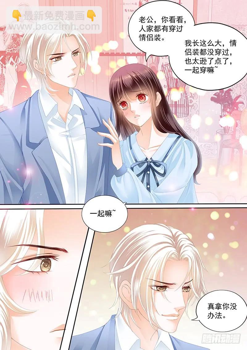 《闪婚娇妻》马脱缰向着林澈撞去 第6页