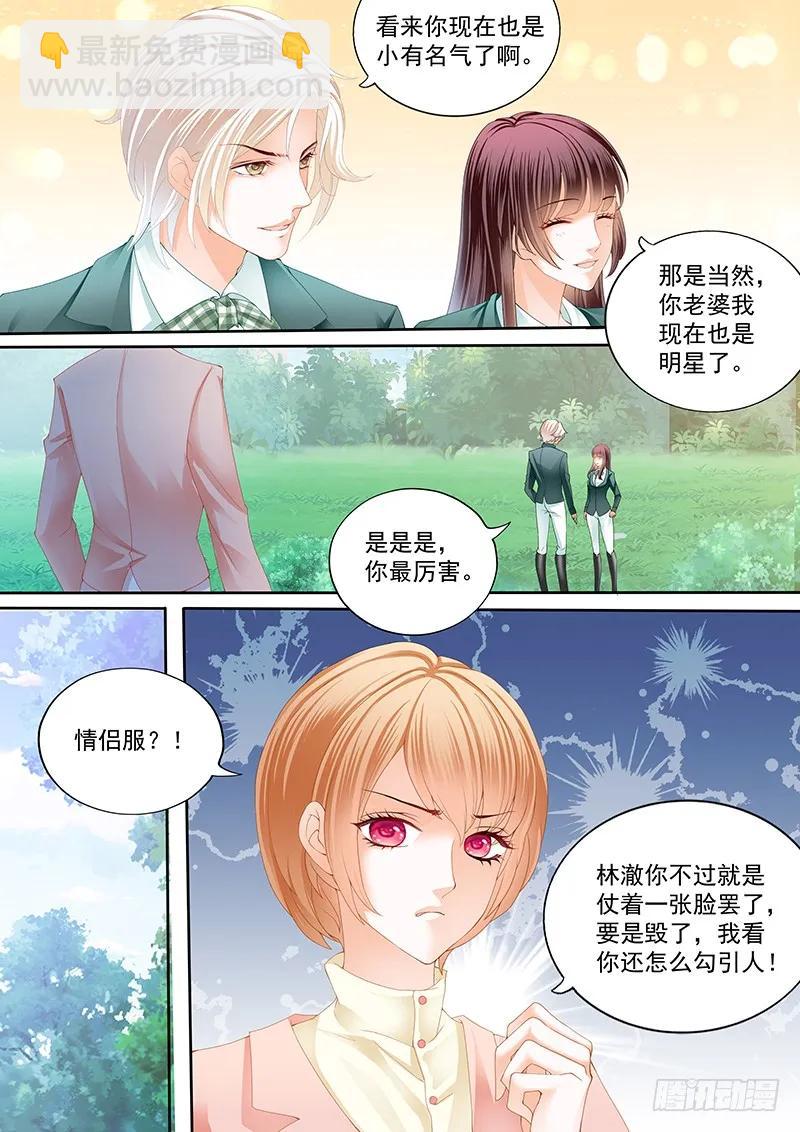 《闪婚娇妻》马脱缰向着林澈撞去 第8页