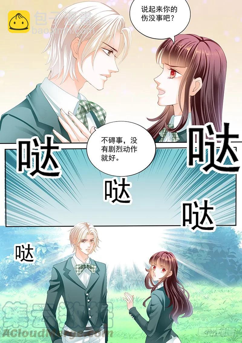 《闪婚娇妻》马脱缰向着林澈撞去 第9页