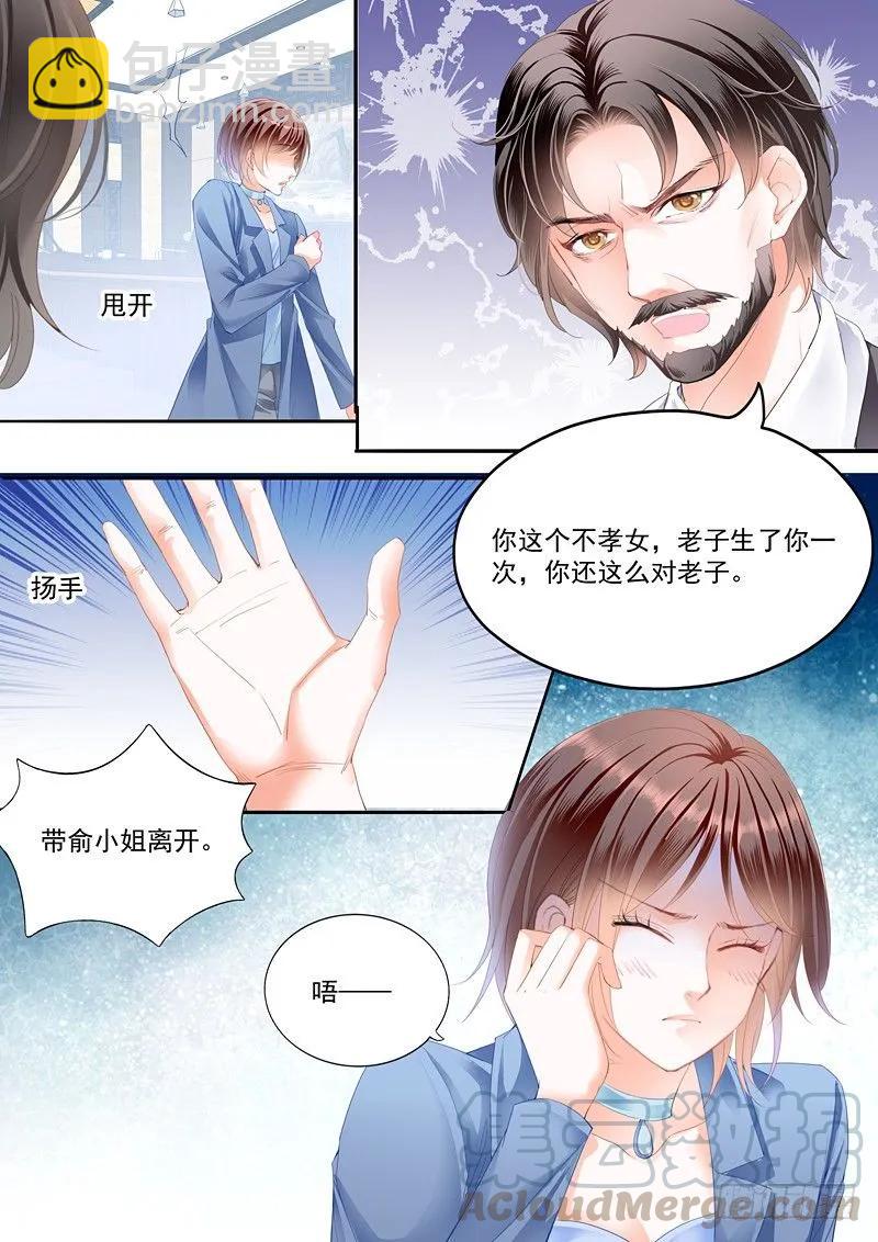 《闪婚娇妻》我只相信我的女人 第11页