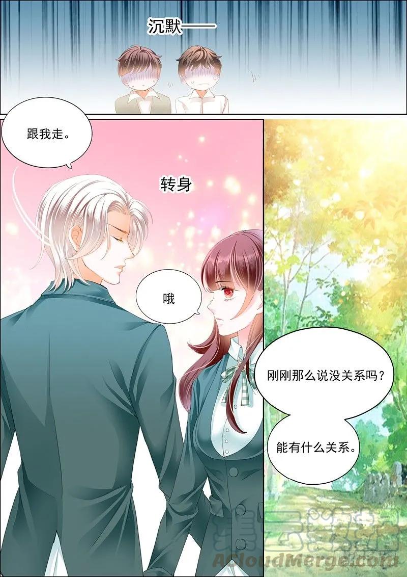 《闪婚娇妻》我只相信我的女人 第5页
