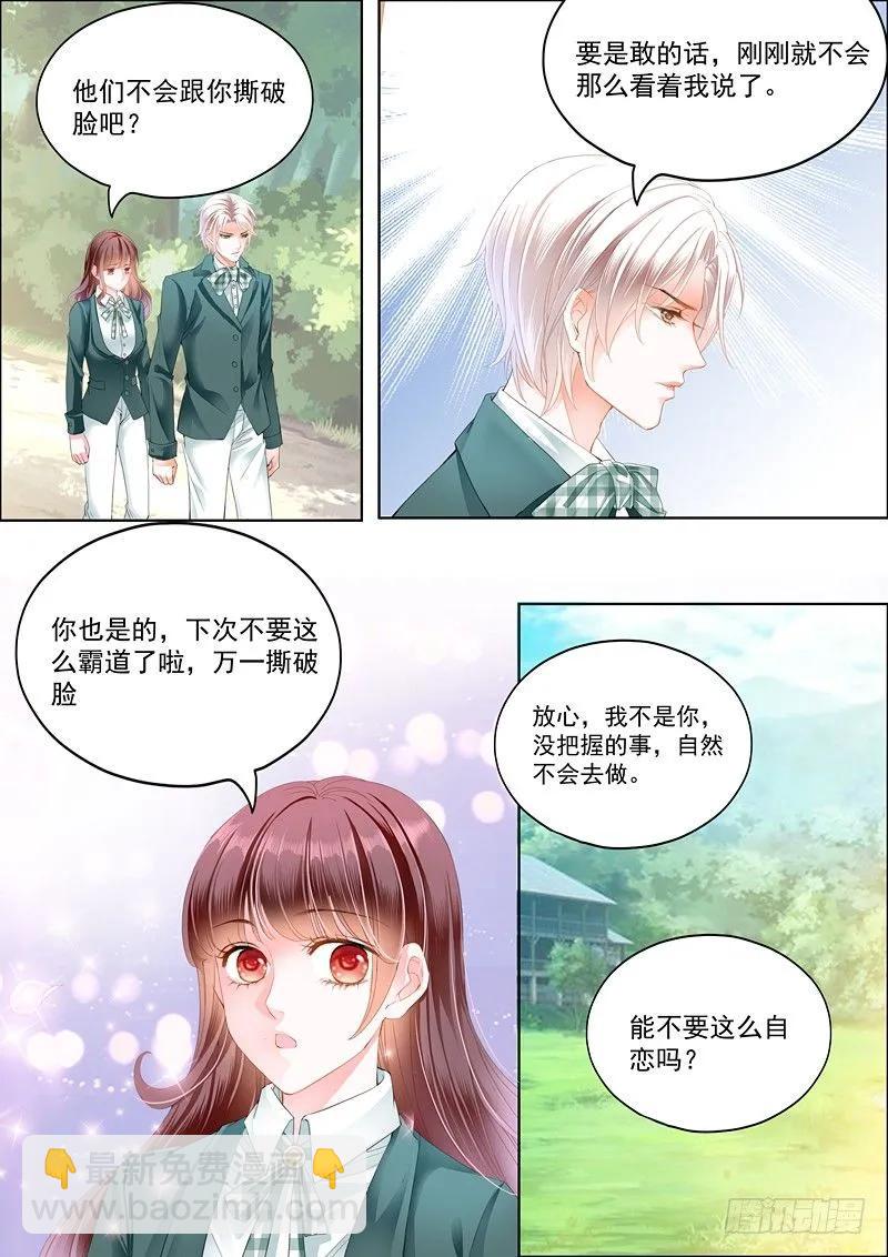 《闪婚娇妻》我只相信我的女人 第6页