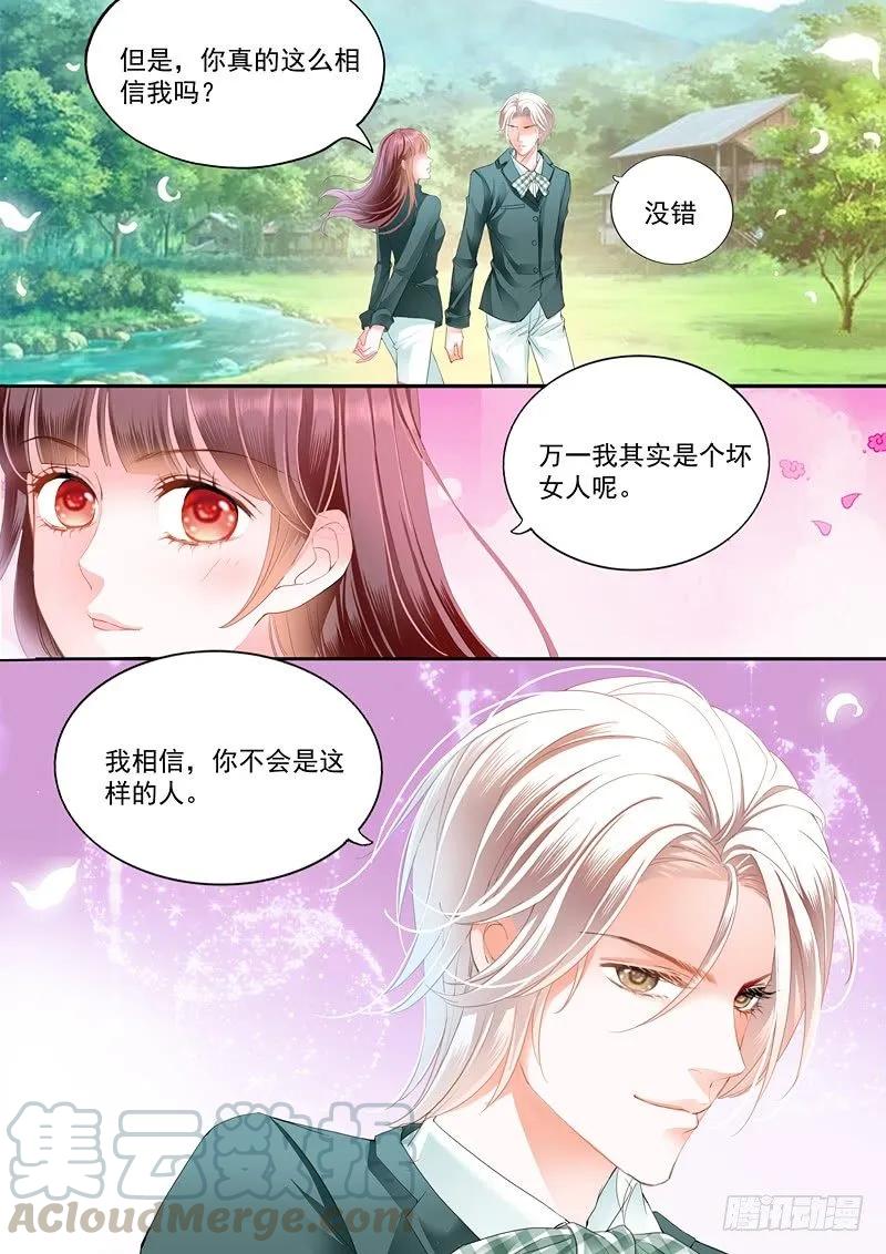 《闪婚娇妻》我只相信我的女人 第7页