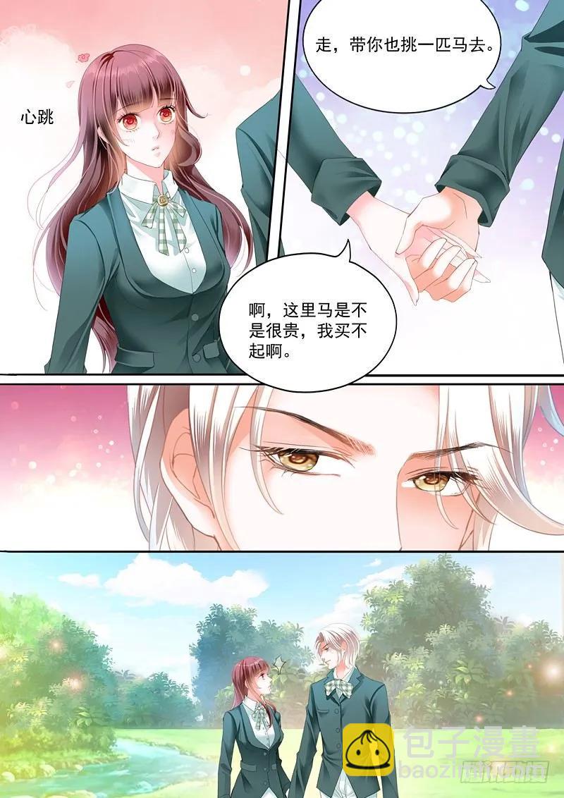 《闪婚娇妻》我只相信我的女人 第8页