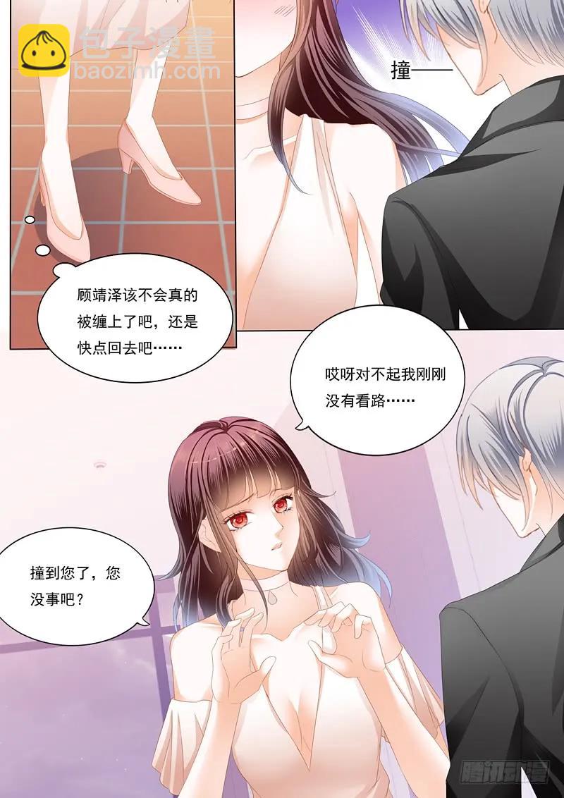 《闪婚娇妻》邮轮的奇遇 第10页