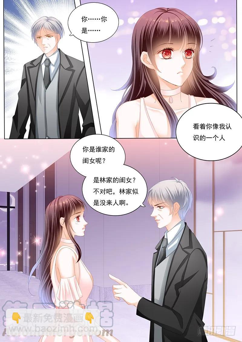 《闪婚娇妻》邮轮的奇遇 第11页