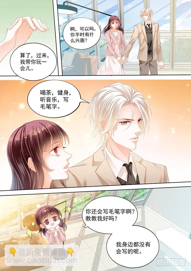 《闪婚娇妻》总统俞姐的一夜 第10页