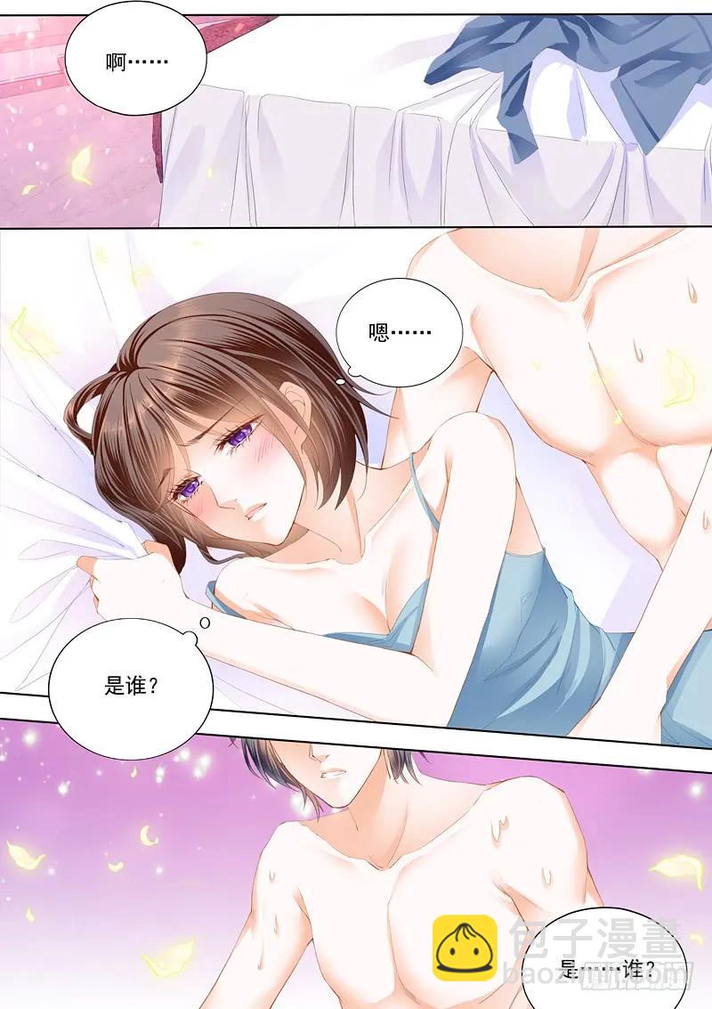 《闪婚娇妻》总统俞姐的一夜 第2页