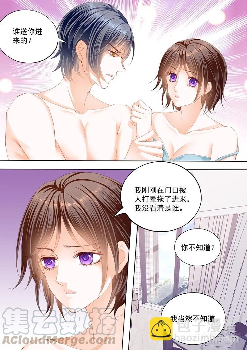 《闪婚娇妻》总统俞姐的一夜 第5页