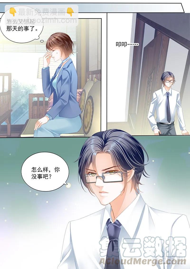《闪婚娇妻》总统俞姐的一夜 第7页