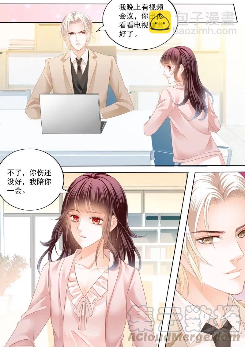 《闪婚娇妻》总统俞姐的一夜 第9页