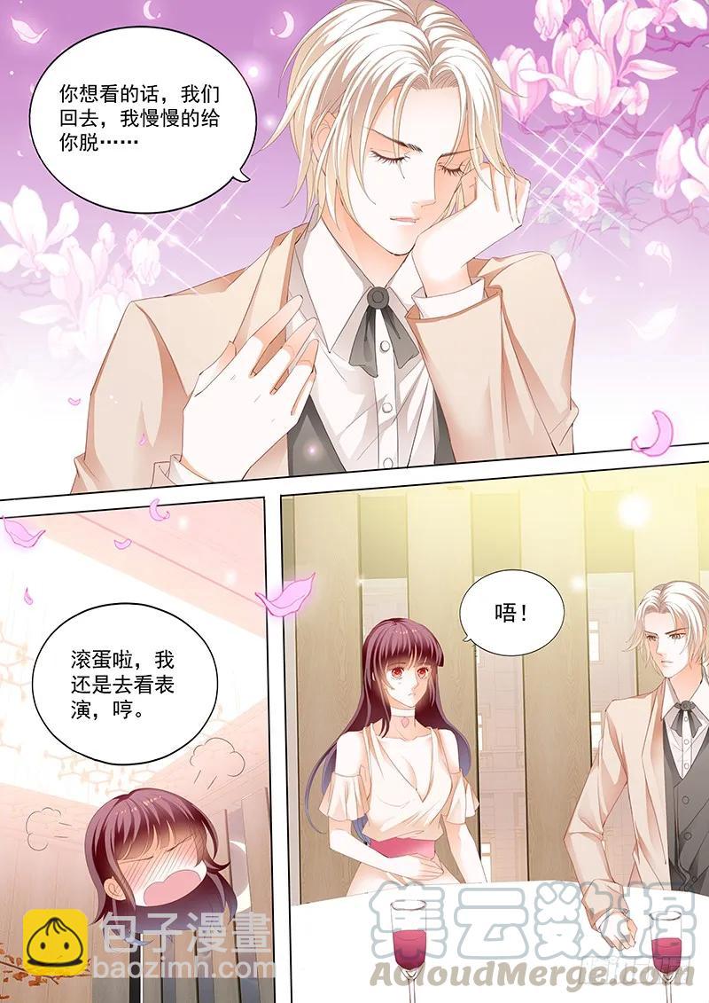 《闪婚娇妻》看脱衣舞不如看你脱 第11页