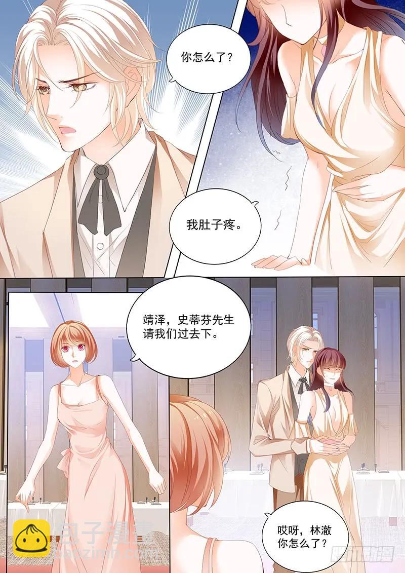 《闪婚娇妻》看脱衣舞不如看你脱 第12页