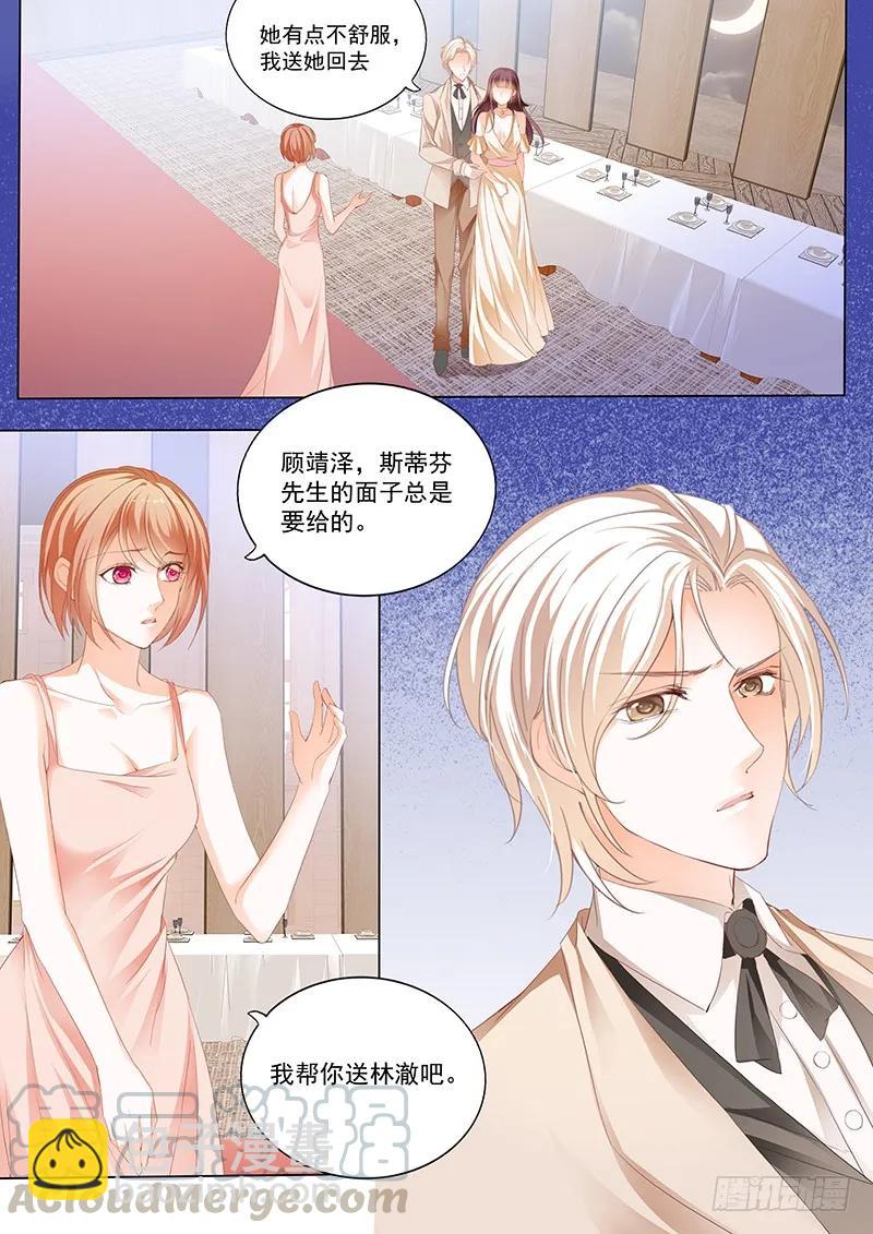 《闪婚娇妻》看脱衣舞不如看你脱 第13页