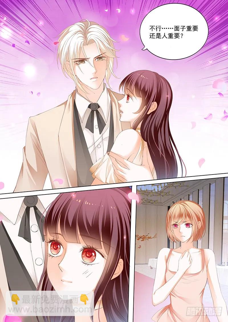 《闪婚娇妻》看脱衣舞不如看你脱 第14页