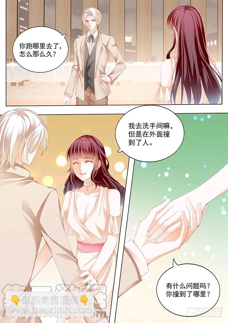 《闪婚娇妻》看脱衣舞不如看你脱 第3页