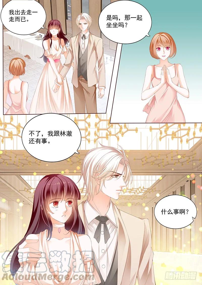 《闪婚娇妻》看脱衣舞不如看你脱 第5页