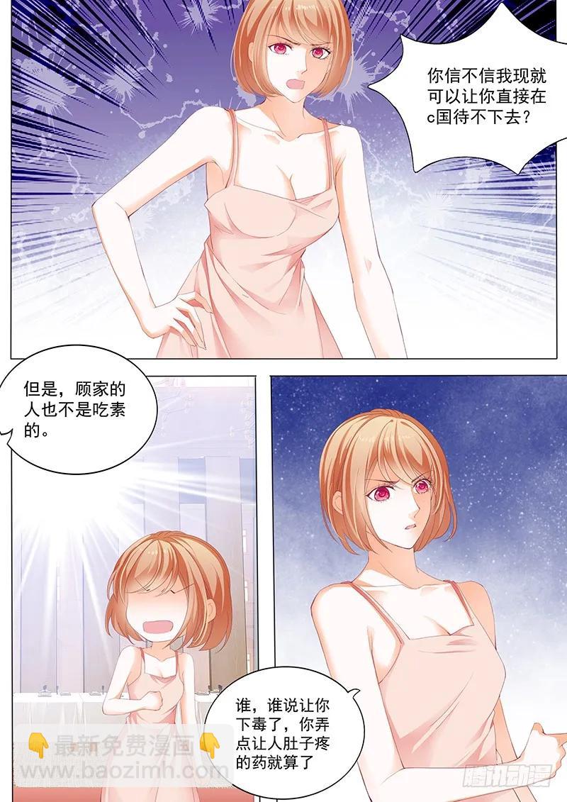 《闪婚娇妻》看脱衣舞不如看你脱 第8页