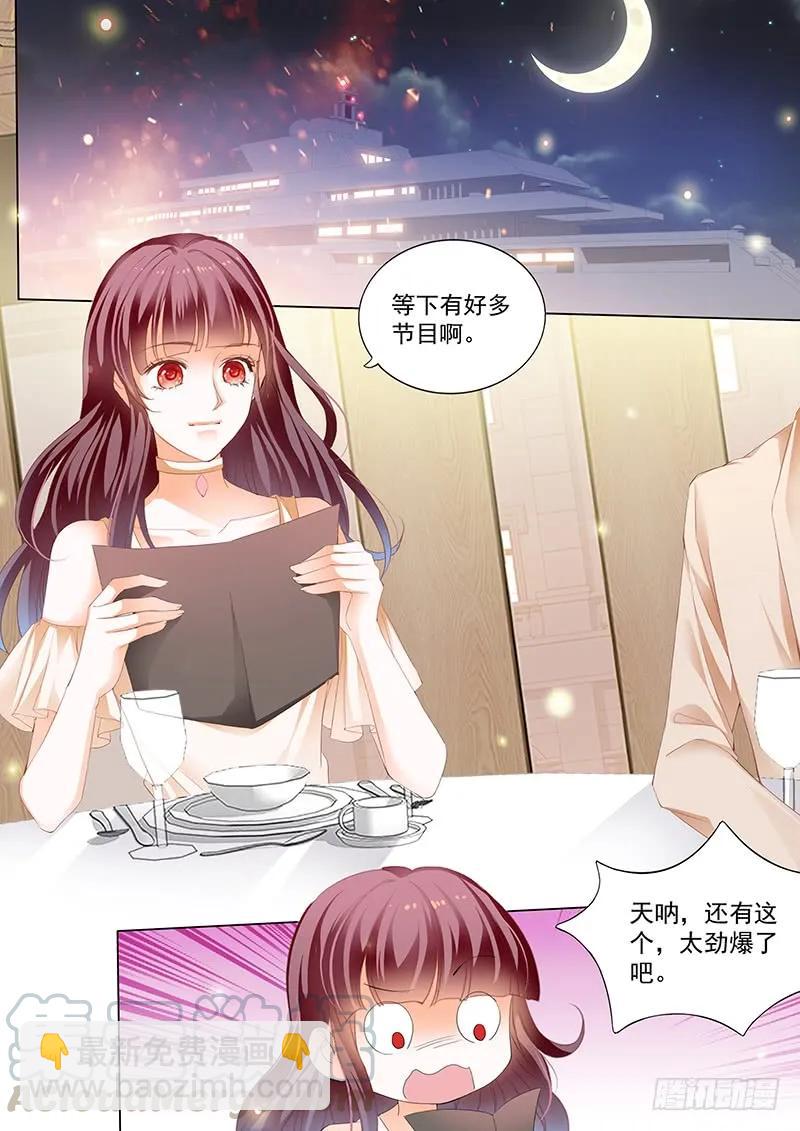 《闪婚娇妻》看脱衣舞不如看你脱 第9页