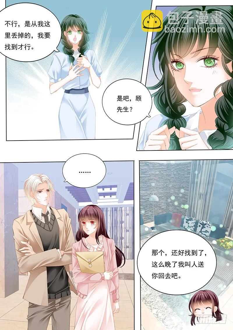 《闪婚娇妻》夫妻生活不能有人来打扰 第10页