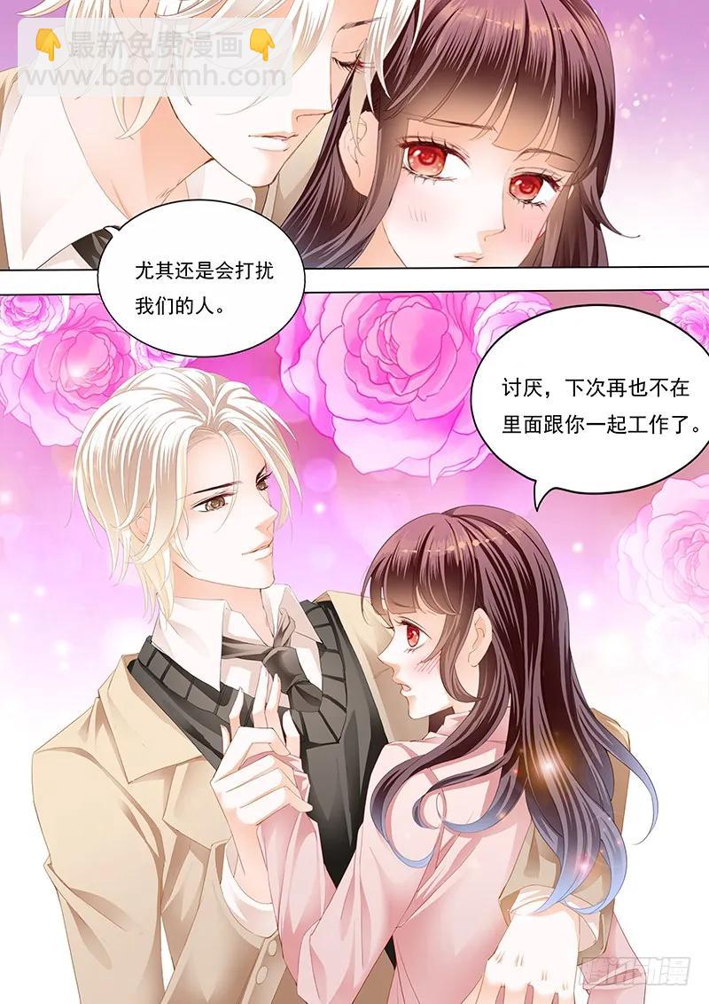 《闪婚娇妻》夫妻生活不能有人来打扰 第14页
