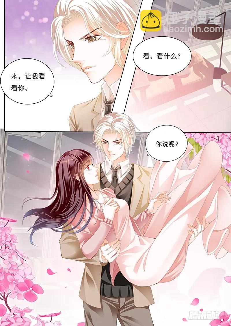 《闪婚娇妻》夫妻生活不能有人来打扰 第4页