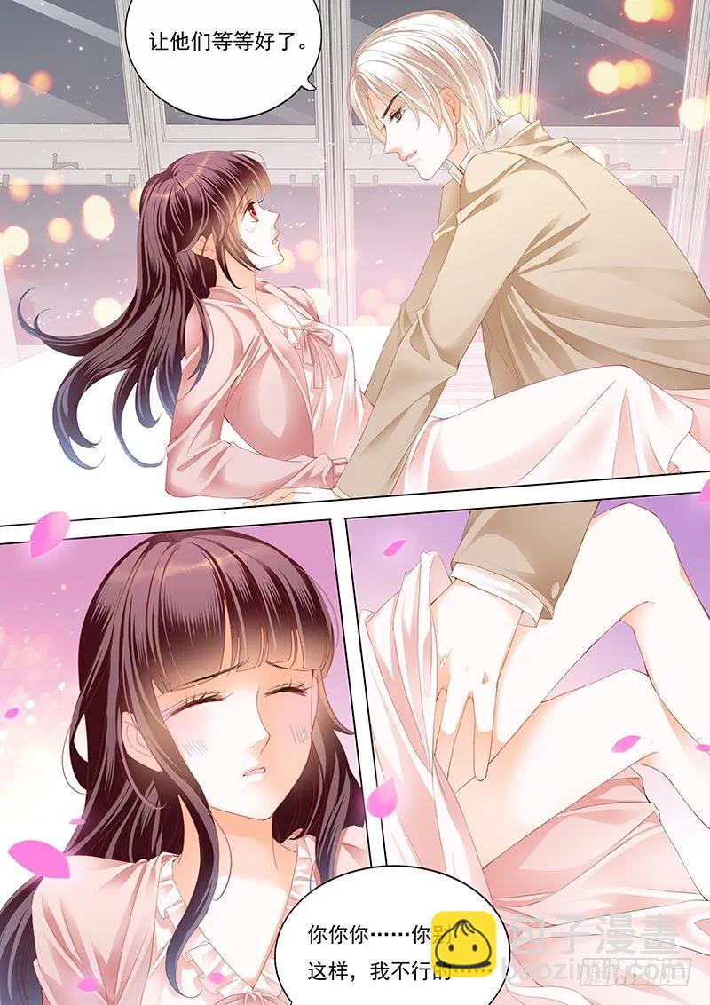 《闪婚娇妻》夫妻生活不能有人来打扰 第6页