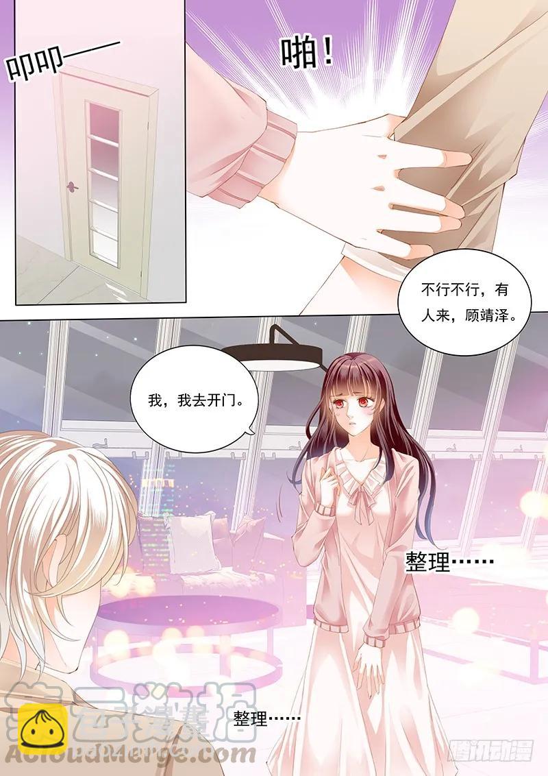 《闪婚娇妻》夫妻生活不能有人来打扰 第7页