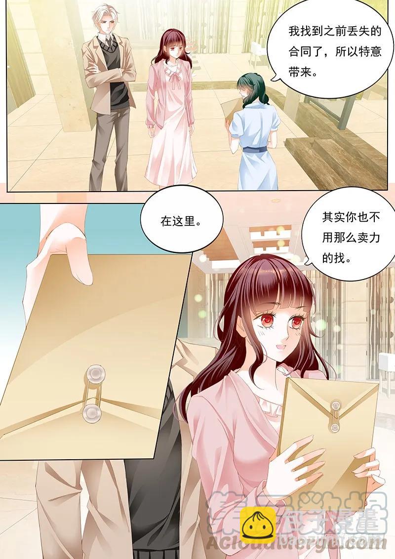 《闪婚娇妻》夫妻生活不能有人来打扰 第9页