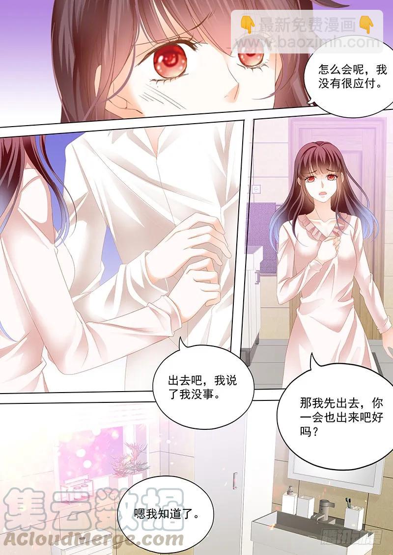 《闪婚娇妻》不是说好只摸肚子吗 第13页