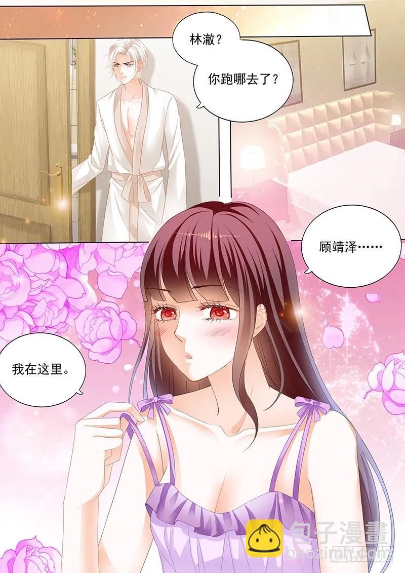 《闪婚娇妻》不是说好只摸肚子吗 第14页