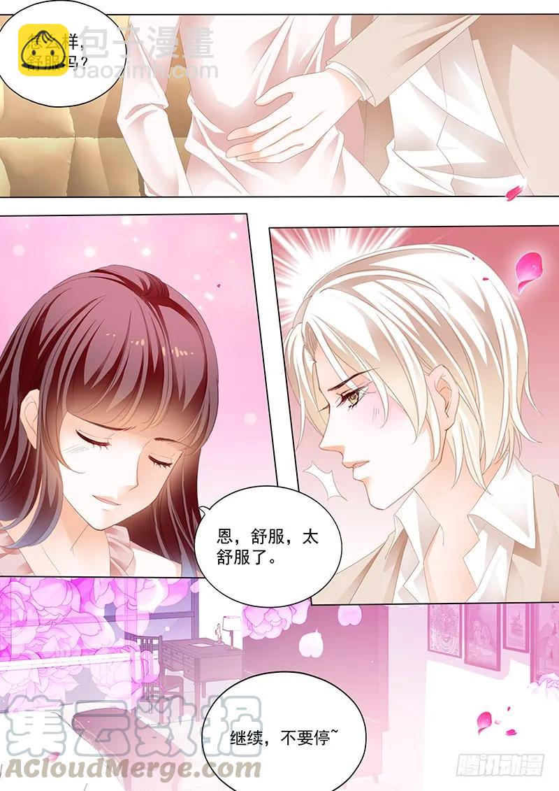 《闪婚娇妻》不是说好只摸肚子吗 第5页