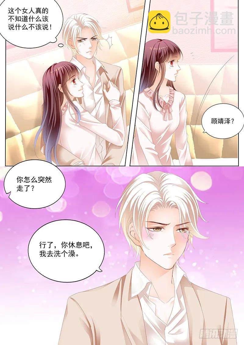 《闪婚娇妻》不是说好只摸肚子吗 第6页
