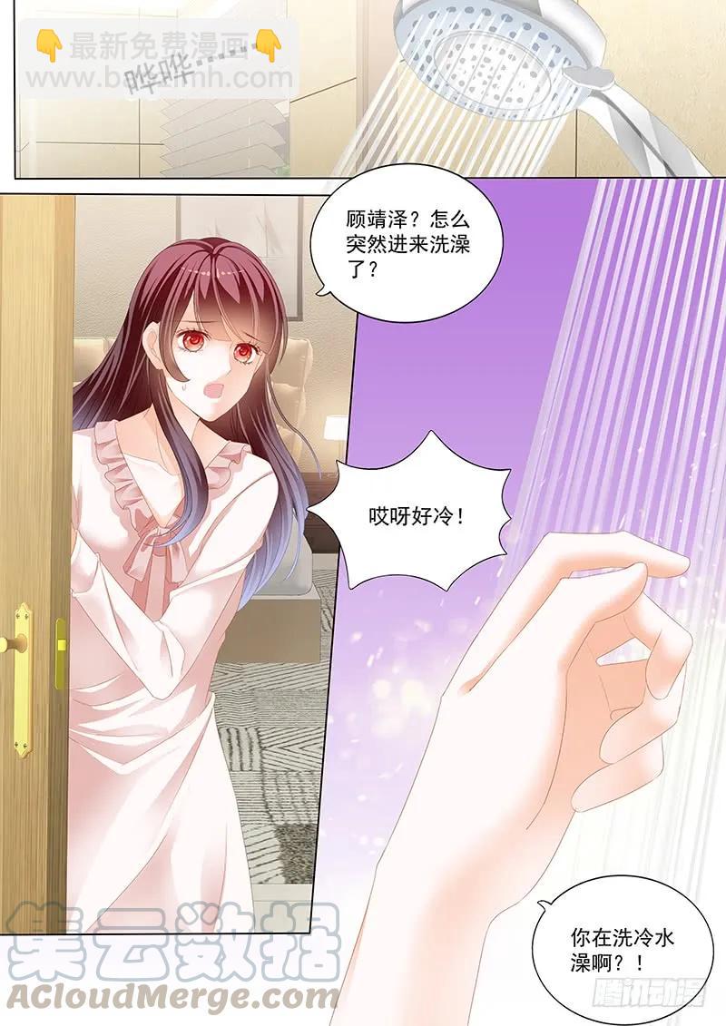 《闪婚娇妻》不是说好只摸肚子吗 第7页