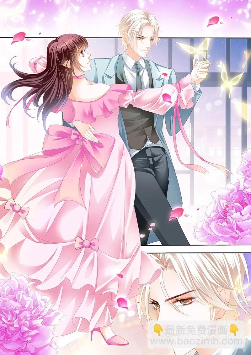 《闪婚娇妻》我来教你跳支舞吧 第12页